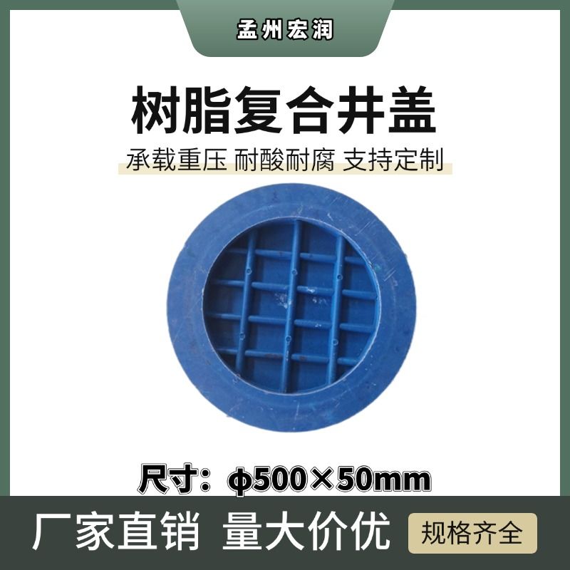 圆500×50mm