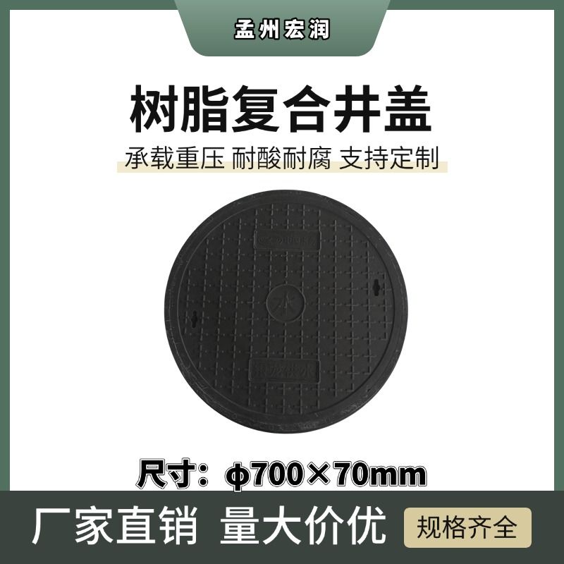 圆700×70mm