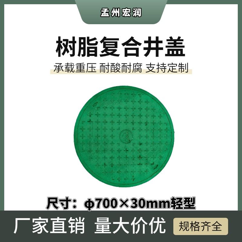 圆700×30mm轻型